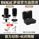 RODE 羅德 PODMIC USB 廣播級動(dòng)圈麥克風(fēng) K歌錄音游戲播客主播視頻直播低降噪收音錄音話(huà)筒 官方標配-收納箱版