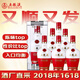 五糧液【酒廠(chǎng)原采】1618 2018年 濃香型白酒 52度 500ml*6瓶 整箱裝 陳年老酒新年禮物