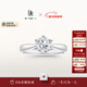 DR求婚鉆戒鉑金 經(jīng)典六爪 FOREVER經(jīng)典 結婚戒指節日禮物 15分H色SI1【證書(shū)+禮盒】 （手寸詳詢(xún)客服）
