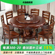 卡洛森（KALUOSEN）餐桌 中式實(shí)木圓形餐桌帶轉盤(pán)10人家用圓桌吃飯歺桌圓餐桌椅組合 1.5米 餐桌+8椅配轉盤(pán)（顏色備注）