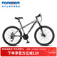 永久山地自行車(chē)26英寸21變速低跨度車(chē)架男女士成人學(xué)生城市越野跑車(chē) 21速 26英寸 消光灰