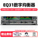 ZUU專(zhuān)業(yè)數字均衡器家用發(fā)燒KTV舞臺演出音響新款高端EQ頻譜效果器平衡器音頻電子設備 EQ31【升級版/藍牙U盤(pán)】+卡農母轉蓮花線(xiàn)