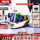 AVA王朝摩托車(chē)頭盔復古四季男女全盔國潮玻璃鋼機車(chē)碳纖維巡航冬季 彩虹公路-透明鏡片【拍1發(fā)4】 中-M碼【適合頭圍56-57cm】