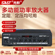 先科（SAST）100W大功率藍牙定壓定阻功放機公共廣播放大器吸頂音響壁掛喇叭專(zhuān)用家庭影院組合功放SU-906