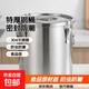 商用密封桶特厚不銹鋼米桶防蟲(chóng)防潮米缸儲米桶湯桶面粉桶油罐 密封桶食品級33L直徑35高度35