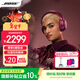 BOSE【王鶴棣同款】QuietComfort 消噪耳機Ultra  頭戴式主動(dòng)降噪耳機藍牙耳機長(cháng)久續航 沉浸空間音頻 消噪耳機Ultra-絳梅紫 700二代