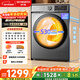 創(chuàng  )維滾筒洗衣機全自動(dòng)家用 帶烘干洗烘一體 1.2洗凈比 XQG100-BR3KDH_ 10公斤 以舊換新