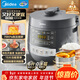 美的（Midea）0涂層鋼膽電壓力鍋6L雙膽全自動(dòng)智能預約家用煲湯煮飯MY-C6856G電飯煲高壓鍋4-6人