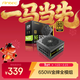 安鈦克 Antec NE650 金牌全模650W電源/壽命更持久/支持風(fēng)扇啟停/雙8pin電腦主機/扁線(xiàn)/支持溫控