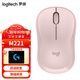 羅技（Logitech）M221無(wú)線(xiàn)靜音辦公鼠標 家用筆記本臺式電腦無(wú)線(xiàn)辦公鼠標中小手電池小巧便攜 M221粉色