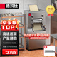 德瑪仕（DEMASHI）商用壓面機全自動(dòng)壓面條機拉面饅頭餃子皮搟面皮包子皮機刀削面機搟面揉面機 YF-AG25（2mm方刀）
