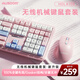 阿斯盾（AUSDOM）HOLA108無(wú)線(xiàn)鍵盤(pán)鼠標套裝辦公游戲鍵鼠一拖二2.4G全鍵無(wú)沖筆記本電腦高顏值機械鍵盤(pán)108鍵套裝粉藍