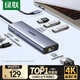 綠聯(lián)Type-C擴展塢千兆網(wǎng)口拓展塢USB分線(xiàn)器雷電4轉HDMI網(wǎng)線(xiàn)轉接器4k高清適用華為蘋(píng)果MacBook/Mac mini