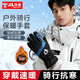 惠利得冬季保暖手套滑雪騎行手套男女士電動(dòng)車(chē)摩托車(chē)加厚加絨棉手套 黑藍【加絨加厚】(一雙裝)