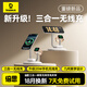 倍思三合一無(wú)線(xiàn)充電器支持MagSafe磁吸35W充電支架底座iPhone17/16 iwatch手表耳機