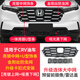 小忙牛滿(mǎn)天星23-26款本田crv防蟲(chóng)網(wǎng)卡扣式前臉中網(wǎng)水箱改裝飾條專(zhuān)用配件 【卡扣式】汽油23-26 亮銀上網(wǎng)+下網(wǎng) 2件