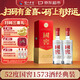 瀘州老窖 國窖1573 濃香型 白酒 52度500ml*2雙瓶裝五碼(掃蓋有獎)
