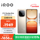 vivo iQOO Z10 Turbo Pro 12GB+256GB 沙漠色 第四代驍龍8s 120W超快閃充 電競手機 國家補貼