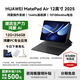 華為（HUAWEI）MatePad Air 12英寸 2025【國家補貼】最新款平板電腦鴻蒙AI繪畫(huà)學(xué)習辦公高顏值多色辦公平板 煙云灰 12+256G 標準版 官方標配【下單送好禮】