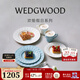 Wedgwood【新年禮物】歡愉假日餐盤(pán)陶瓷餐盤(pán)家用菜盤(pán)情侶餐具套裝奢禮速達 歡愉假日藍白兩人食西餐套組 6頭