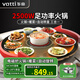 華帝（VATTI） 飯菜保溫板加熱菜板保溫板方形可旋轉圓形暖菜寶保溫餐桌熱菜器暖菜板加熱板 【2500W+400W】68CM電磁爐火鍋保溫款
