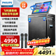 飛利浦（PHILIPS）SD690家庭ktv音響套裝便攜式移動(dòng)視頻k歌卡拉OK點(diǎn)歌一體機家用戶(hù)外廣場(chǎng)舞音響帶顯示屏唱歌音箱