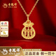 老鳳祥福袋算盤(pán)黃金吊墜足金如意算盤(pán)項鏈純金送女友老婆情人節生日禮物 黃金福袋算盤(pán)吊墜(約0.2g)+金色銀鏈