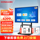 康佳（KONKA）智能會(huì )議電視大屏教學(xué)平板一體機可移動(dòng)電視非觸摸4K商用會(huì )議室顯示大屏 筆記本可投屏 移動(dòng)支架【套裝】 75英寸會(huì )議大屏【包安裝】