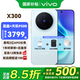vivo X300 新品5G手機 蔡司2億超級主攝 自研影像 V3+ 國補專(zhuān)享 AI 拍照手機 16+512 自在藍 vivo TWS A2 背包 音響 套裝 全網(wǎng)通