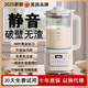 英國品牌2025新款破壁機家用全自動(dòng)靜音無(wú)渣豆漿機榨汁機一體免煮免濾 標準款1500ml[48葉精鋼刀+陶瓷釉防糊底盤(pán)]