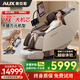 奧克斯（AUX）2026新款4D太極雙機芯按摩椅家用太空艙全身按摩十大品牌沙發(fā)揉捏智能電動(dòng)多功能小型老人搖搖躺椅 4.0店長(cháng)力薦性?xún)r(jià)版【4D+4D雙機芯】米粽 【采銷(xiāo)推薦豪華禮物】重磅新品顛覆行業(yè)丨全