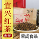 宜興茶葉全芽紅茶2025早春新茶陽(yáng)羨茶 共250g散裝