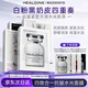 稀洛因（HEALOINE）白黑粉水光奶皮四款組合面膜保濕補水緊致抗皺舒緩送女友禮物
