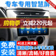 適用啟辰D50R50中控大屏車(chē)機導航儀一體機顯示屏幕幕倒車(chē)影像12 13 14 15 16年款 啟辰D50/R50 WIFI高配版64G+后視+記錄儀+包安