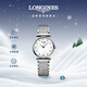 浪琴（LONGINES）瑞士手表 嘉嵐系列 女士鋼帶石英表L42094876新年禮物