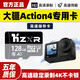 KZXRTF卡適用大疆a(chǎn)ction5pro內存卡高速DJI action4儲存卡U3運動(dòng)相機micro SD高清4k錄制128G存儲卡 【128G】大疆Action4專(zhuān)用高速卡