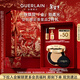 嬌蘭（Guerlain）金鉆修顏氣墊粉底液01N防曬遮瑕提亮持妝化妝品禮盒生日新年禮物
