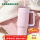 星巴克（Starbucks）經(jīng)典系列粉色款不銹鋼吸管杯900ml保溫保冷杯冰霸杯生日