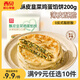 西貝莜面村【99元10件】牛肉餡餅包子紙皮燒麥黃饃饃魚(yú)魚(yú)兒童早餐雜糧 酥皮韭菜雞蛋餡餅200g（2片）
