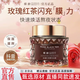 傾齡玫瑰紅茶酵母煥亮凍膜熬夜急救補水保濕舒緩面膜官方正品 1瓶100g【玫瑰紅茶酵母煥亮凍膜】