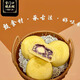宮門(mén)口饅頭鋪創(chuàng  )始人店爆款傳統特色年貨糕點(diǎn)老人兒童學(xué)生早餐即食早餐 芋泥蒸餅2包（共4個(gè)）