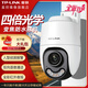 普聯(lián)（TP-LINK）360度全景監控攝像頭 四倍光學(xué)變焦家用倉庫高清室外防水無(wú)線(xiàn)WiFi云臺旋轉球機網(wǎng)絡(luò )手機遠程監控器 TL-IPC632X-Z【300萬(wàn)標準版】 標配【不含內存卡】