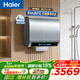 海爾（Haier）麥浪套系BK7PLUS無(wú)鎂棒電熱水器 小藍瓶?jì)裟w洗 富鍶凈膚熱水器60升 雙膽扁桶 速熱家用一級能效 60L 3300W 行業(yè)創(chuàng  )新BK7PLUS