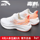 安踏（ANTA）毒刺6女鞋運動(dòng)鞋子女春秋季緩震回彈網(wǎng)面休閑鞋透氣輕便跑步鞋女 象牙白/蜜桃橙【毒刺5】 38