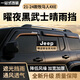金雨保適用吉普JEEP指南者自由光晴雨擋大切諾基指揮官雨眉牧馬人擋雨板 21-24款牧馬人4XE【4片套裝】 【曜夜黑武士晴雨擋】防飄雨不掉落