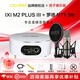 IXI MEGA專(zhuān)業(yè)電腦手機直播錄音設備套裝ixi mega m2 plus新款三代樂(lè )器聲卡 新款M2 PLUS III+羅德NT1 5TH+贈品