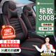 京車(chē)則東風(fēng)標致3008汽車(chē)坐墊座椅套13-19年款3008全包四季通用座椅套墊 【全皮款】+四季通用+【時(shí)尚紅】 2013年13款標致3008座套坐墊