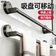 馨沛吸盤(pán)毛巾架衛生間免打孔浴室浴巾架廚房置物拖鞋架單桿收納掛架