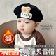 蕉京兒童貝雷帽秋冬季韓版小熊嬰幼兒男童針織毛線(xiàn)時(shí)尚畫(huà)家帽潮公主帽 【升級加厚款】?jì)和惱酌保ㄉ铄浜冢?【建議5個(gè)月-3歲  頭圍40-48cm】