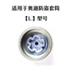 鑫東本適用于奧迪防盜螺絲套筒A4L A6L Q3Q5Q7輪胎防盜螺絲鑰匙拆卸工具 (L)型號套筒